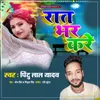 About Rat Bhar Kare Song